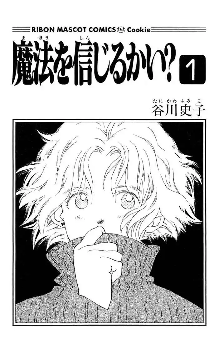 Mahou wo Shinjirukai? Chapter 1.1 2